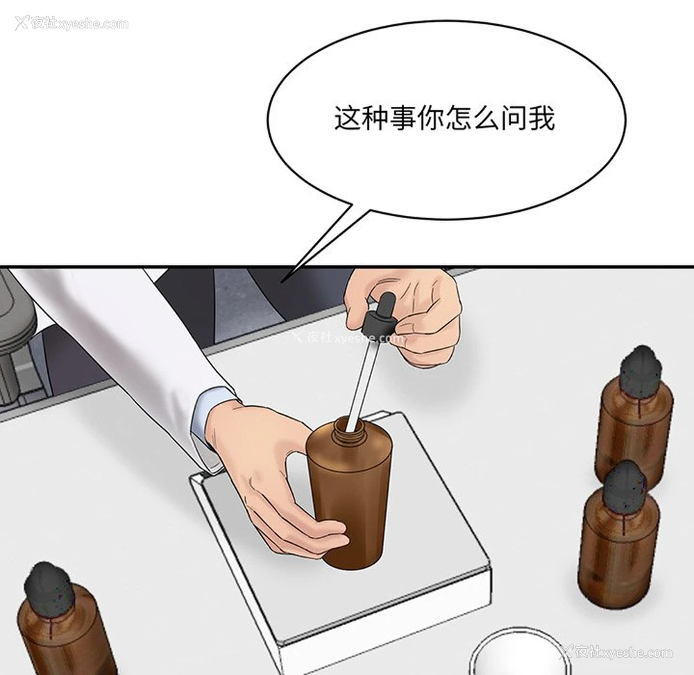 105P - 情迷研究室