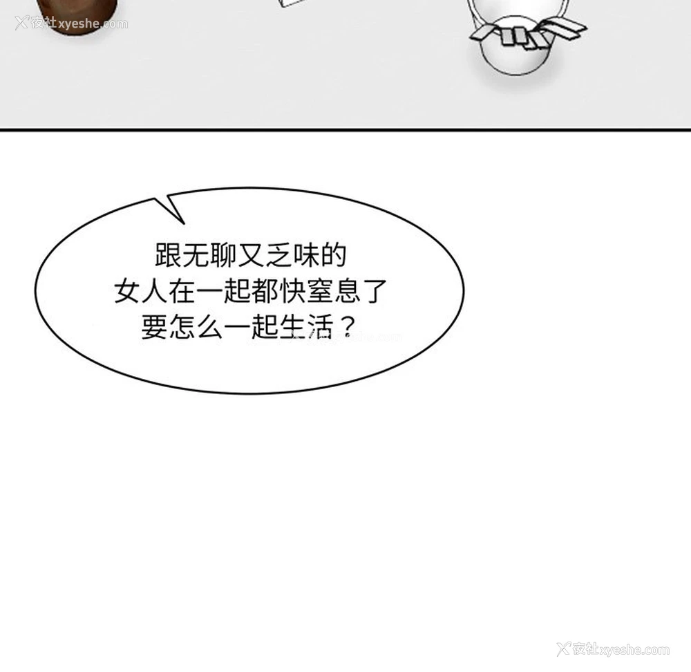 106P - 情迷研究室
