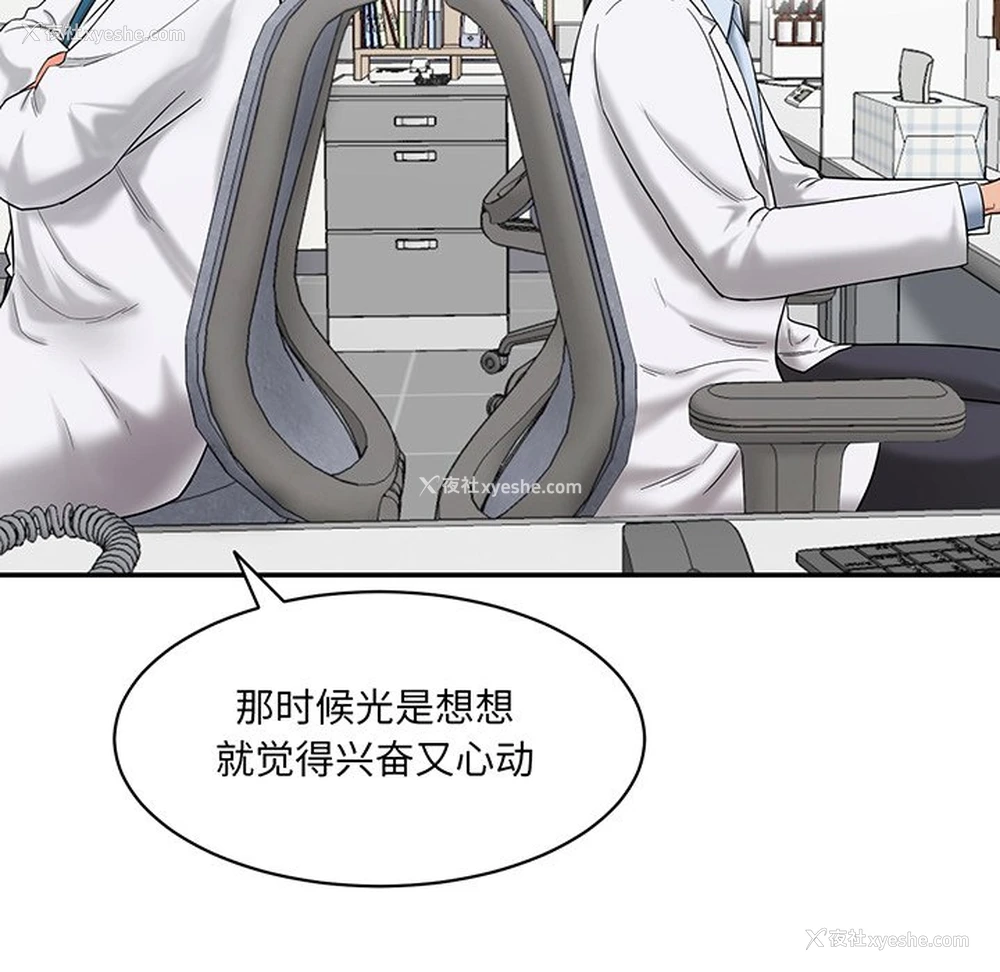 108P - 情迷研究室