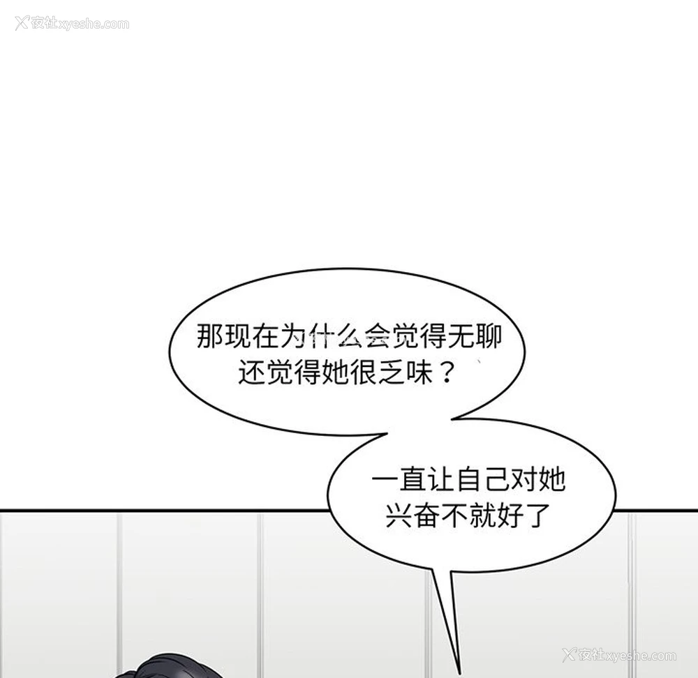 109P - 情迷研究室