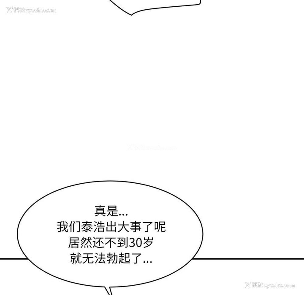 111P - 情迷研究室
