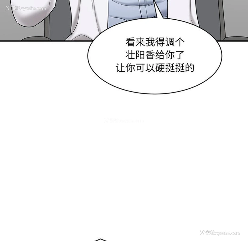 113P - 情迷研究室
