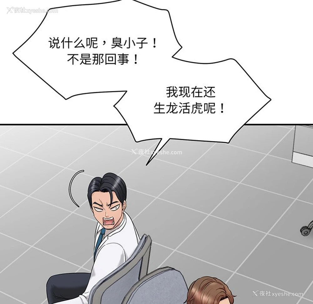 114P - 情迷研究室