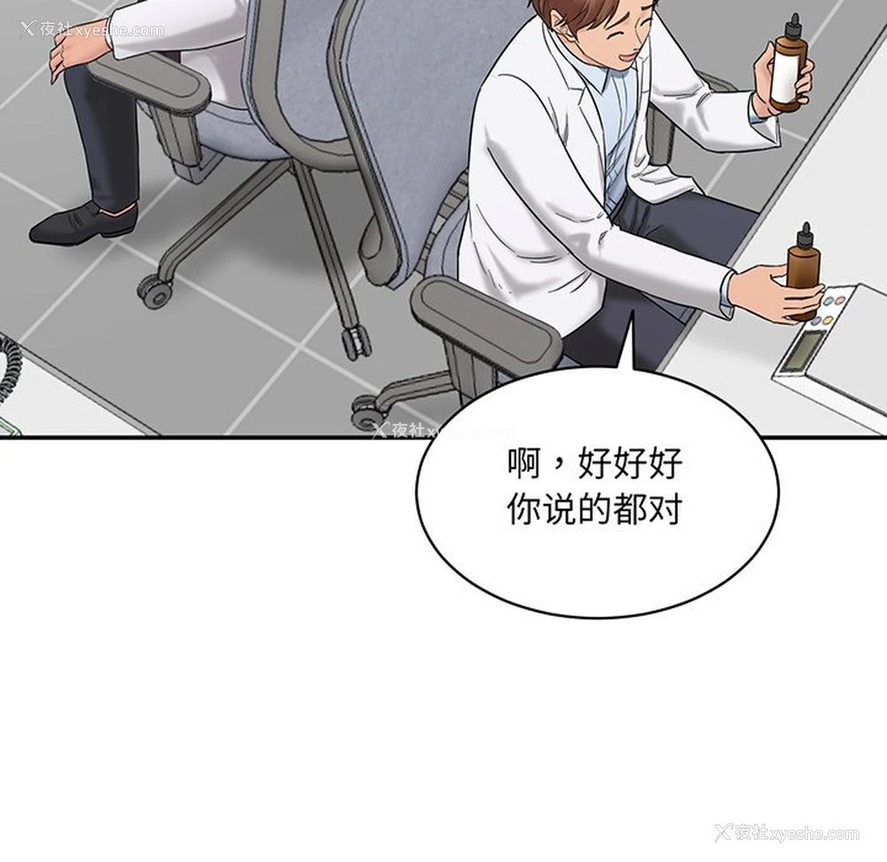 115P - 情迷研究室