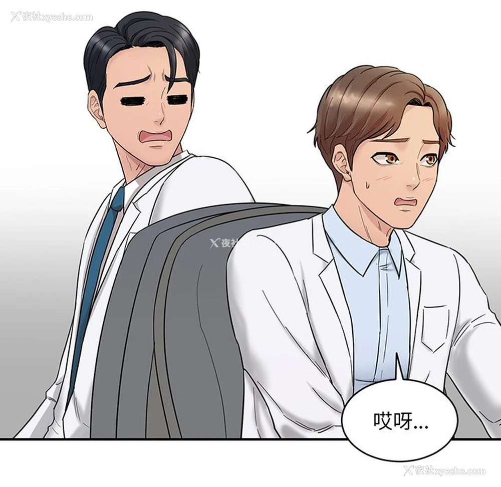 117P - 情迷研究室