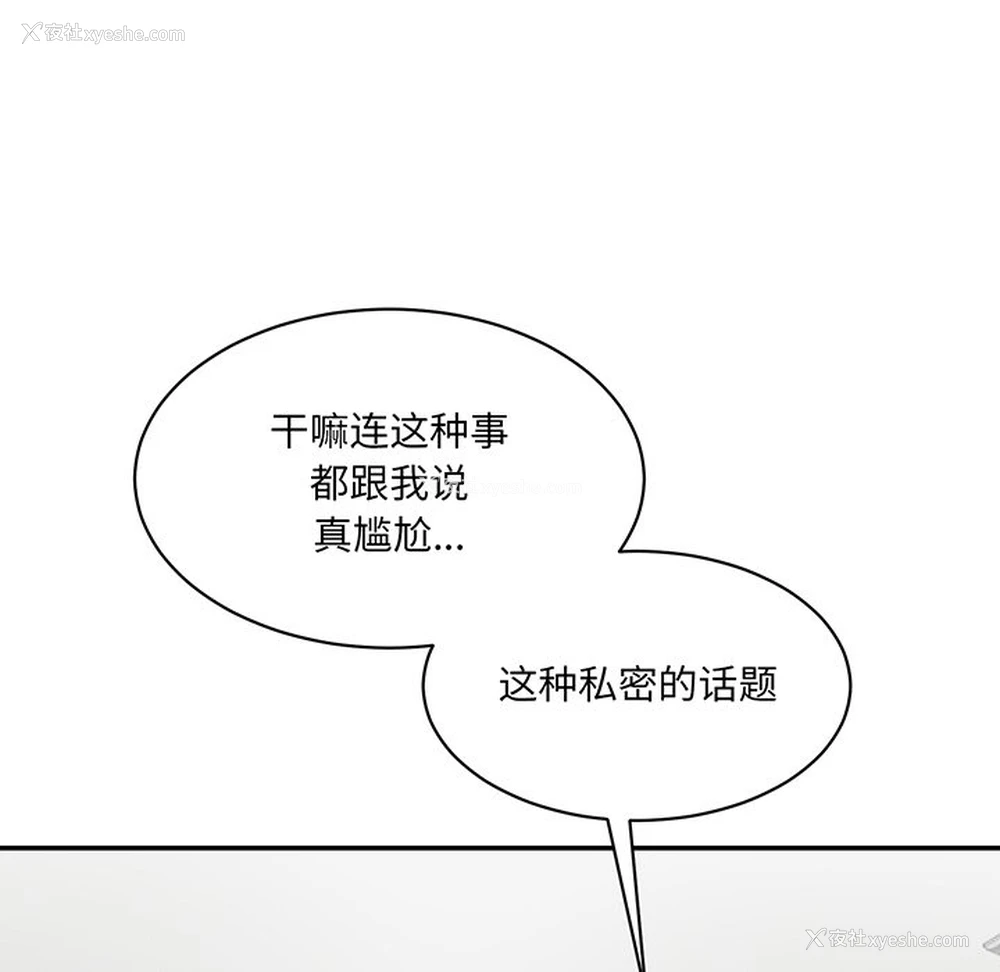 118P - 情迷研究室