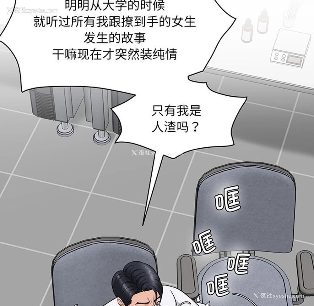 121P - 情迷研究室