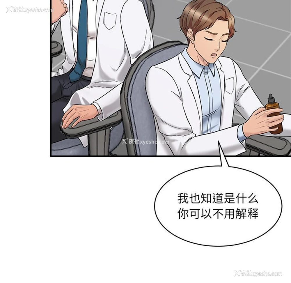129P - 情迷研究室
