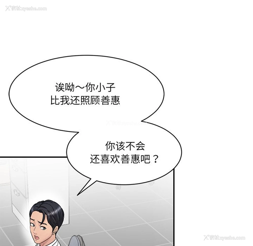 133P - 情迷研究室