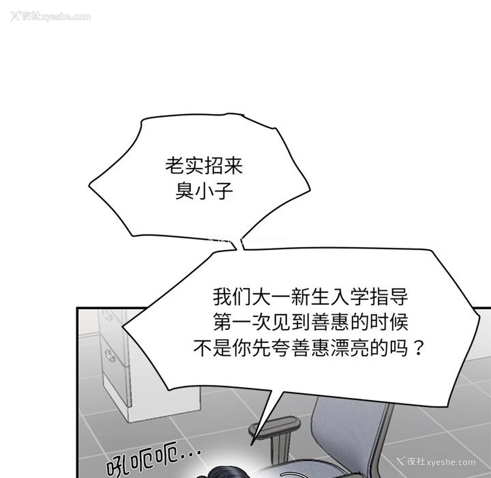 135P - 情迷研究室