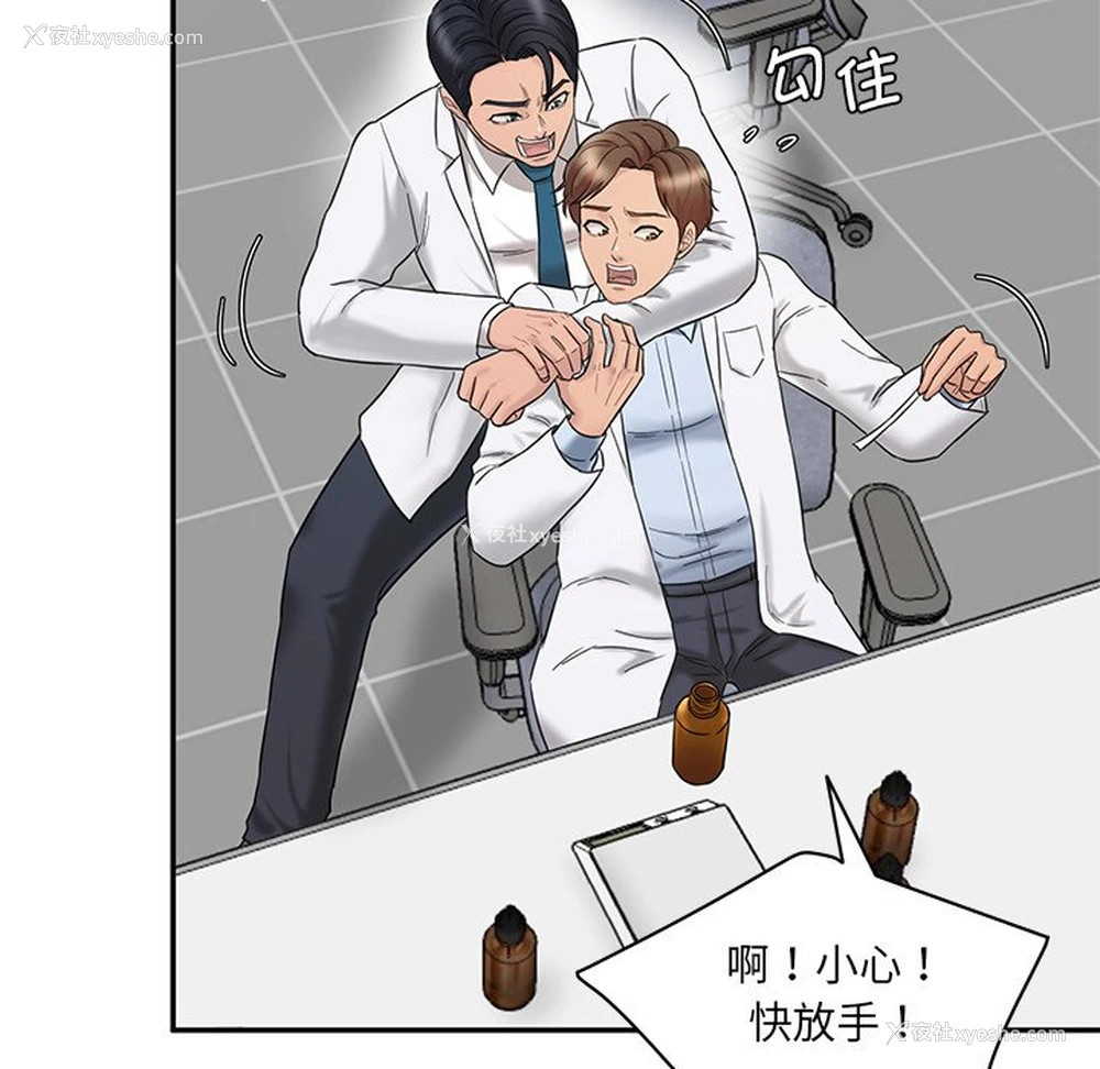 136P - 情迷研究室