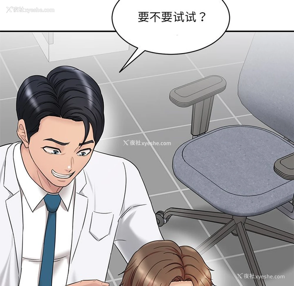 138P - 情迷研究室
