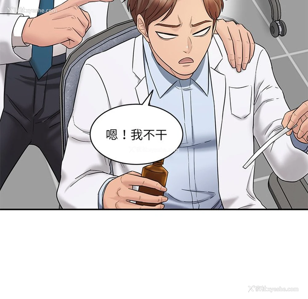 139P - 情迷研究室