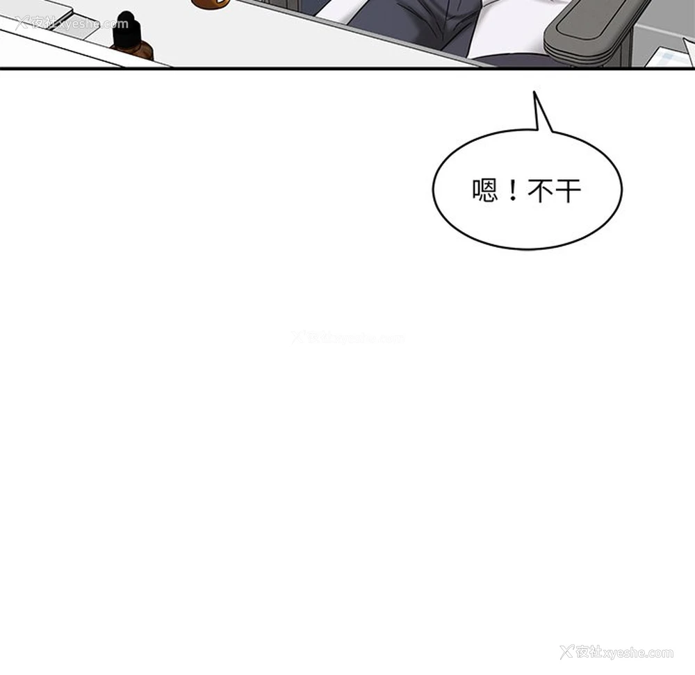 142P - 情迷研究室