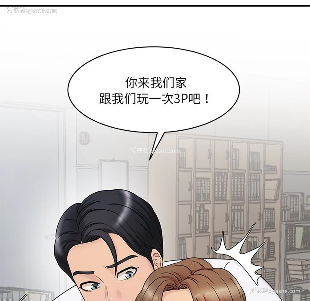 144P - 情迷研究室