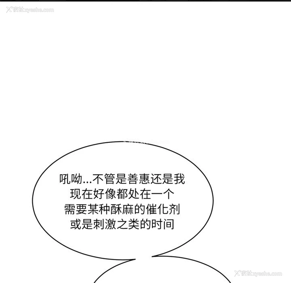 146P - 情迷研究室