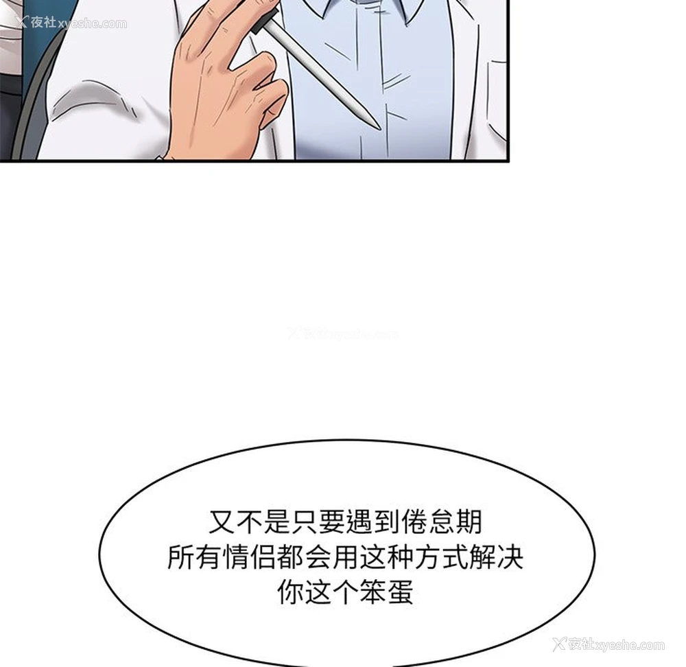 148P - 情迷研究室