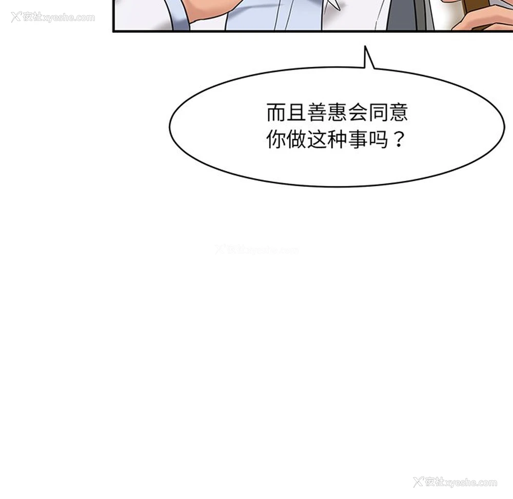 150P - 情迷研究室