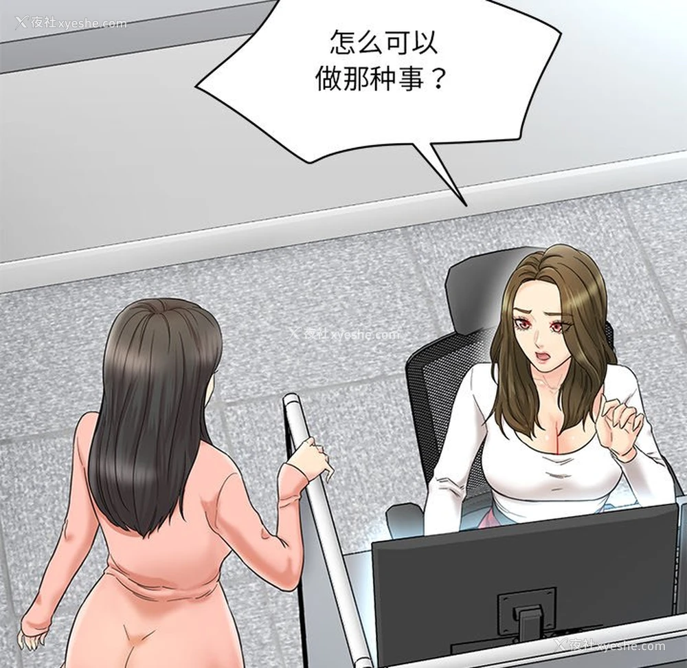 152P - 情迷研究室