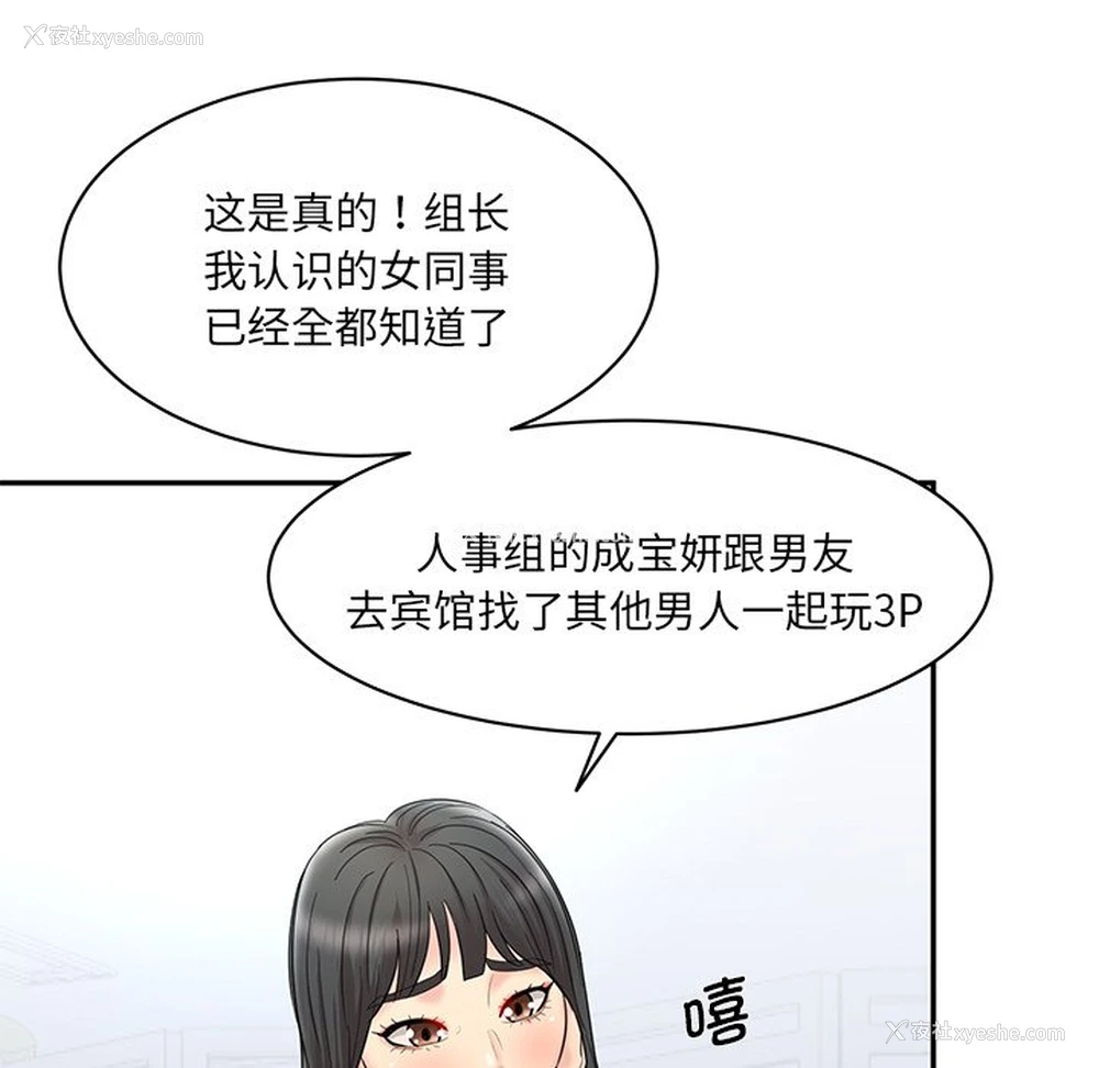 154P - 情迷研究室