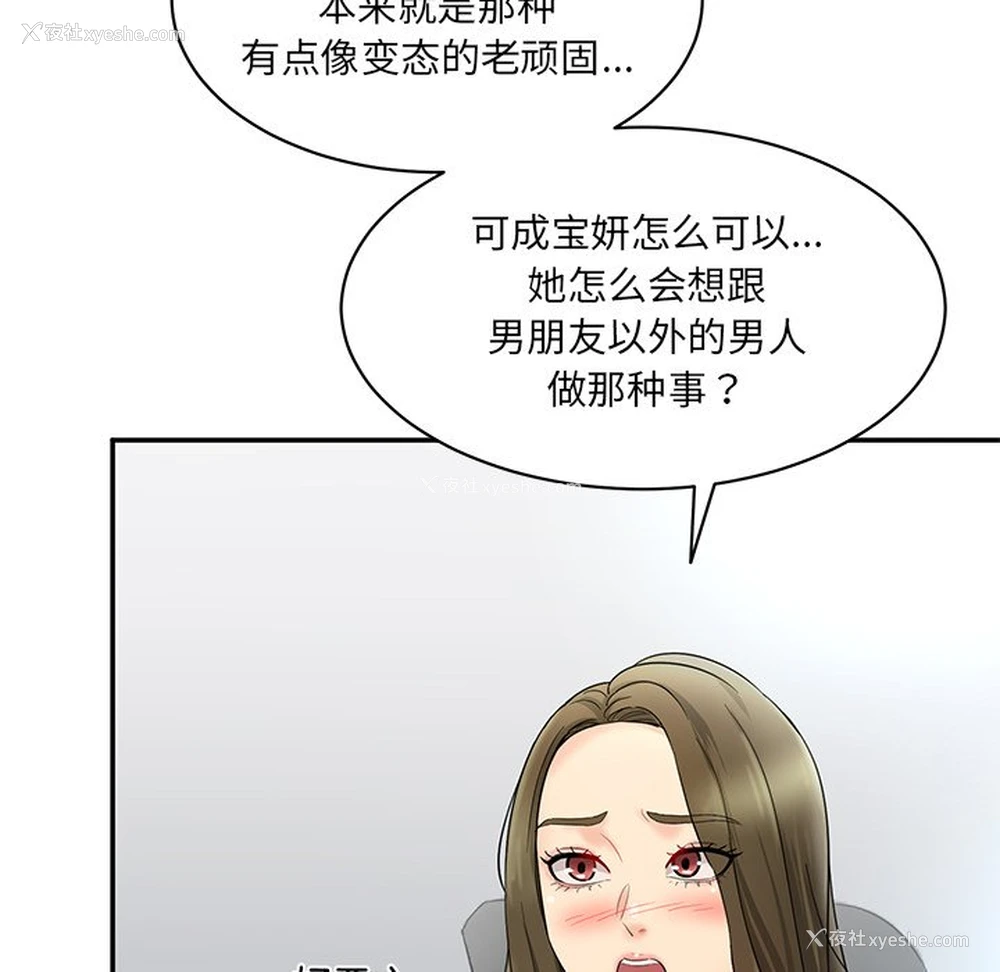 157P - 情迷研究室