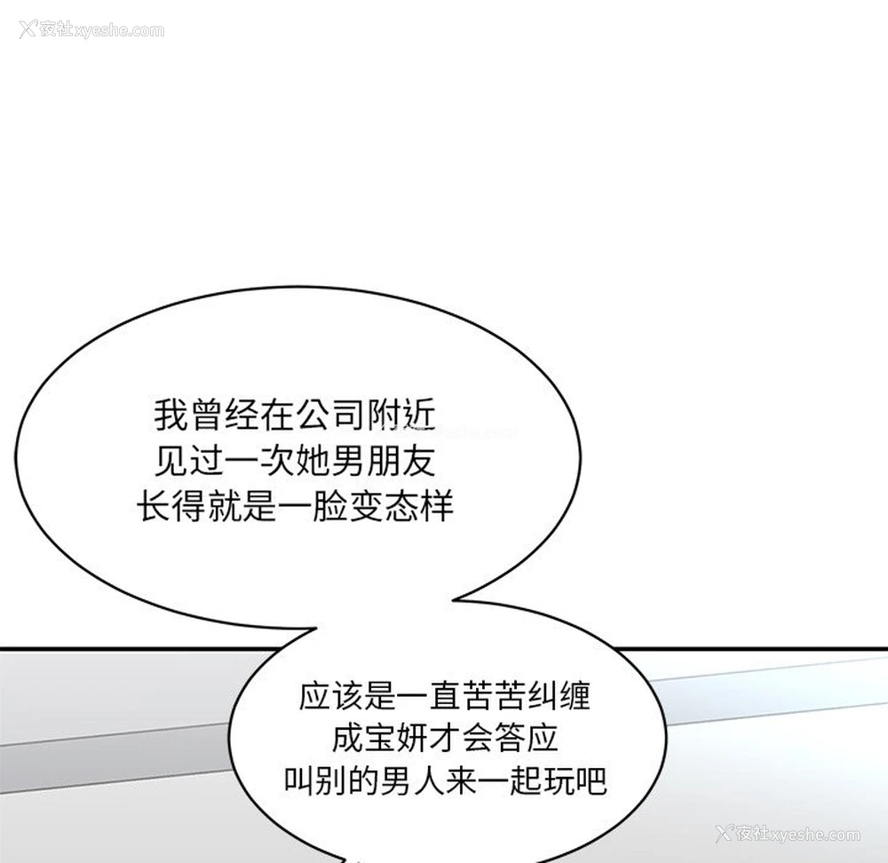 159P - 情迷研究室