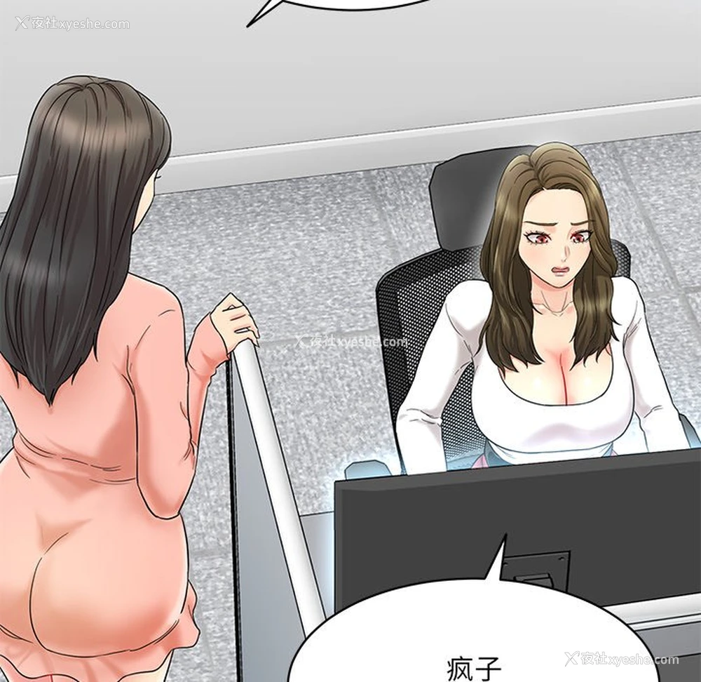 160P - 情迷研究室