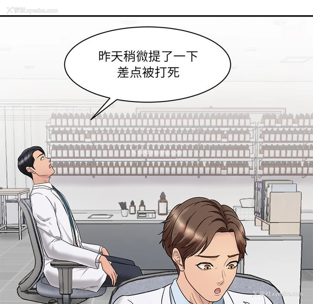 165P - 情迷研究室