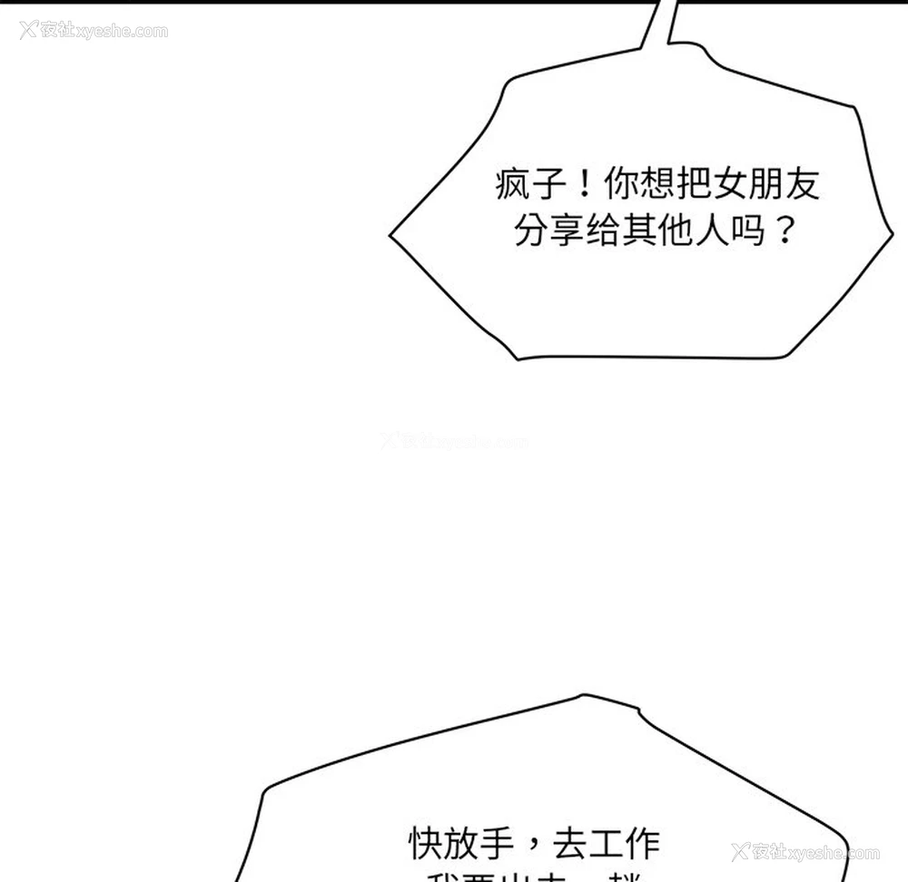 170P - 情迷研究室