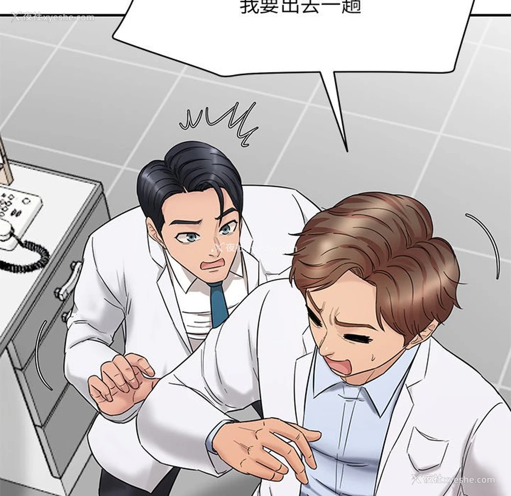 171P - 情迷研究室