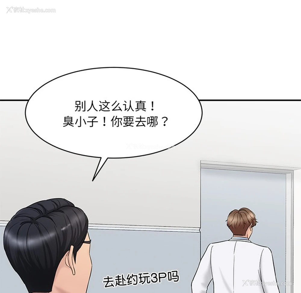 173P - 情迷研究室