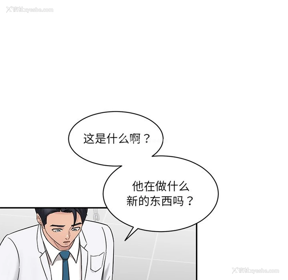 175P - 情迷研究室