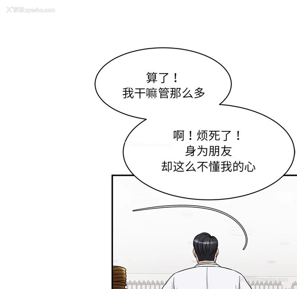 177P - 情迷研究室