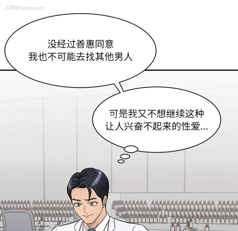 179P - 情迷研究室