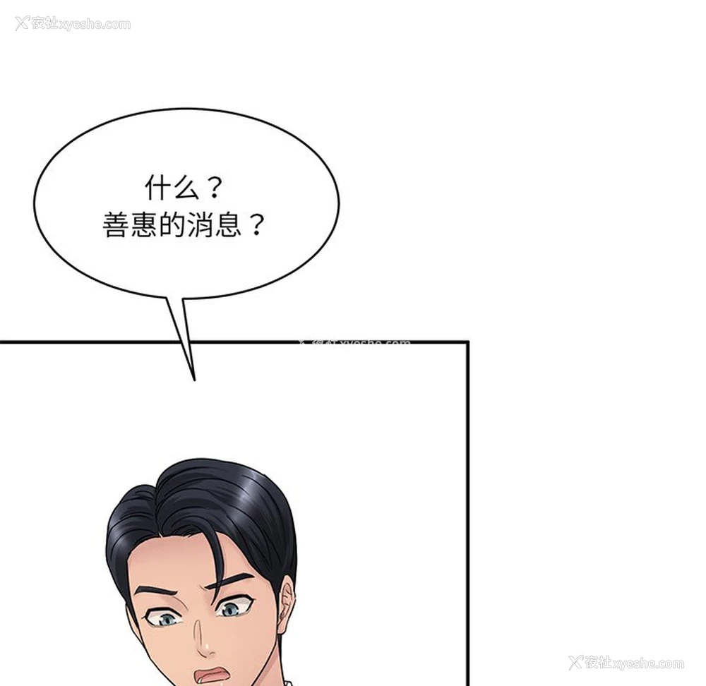 181P - 情迷研究室