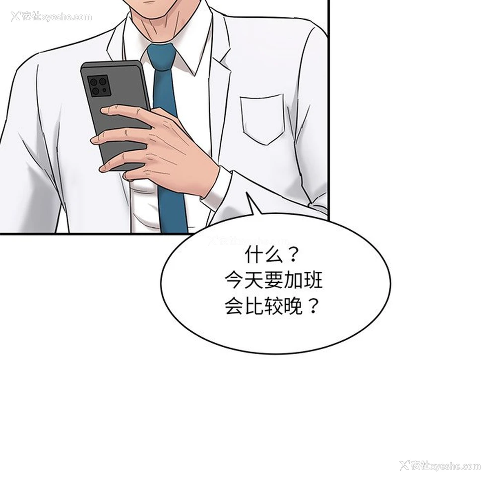 182P - 情迷研究室