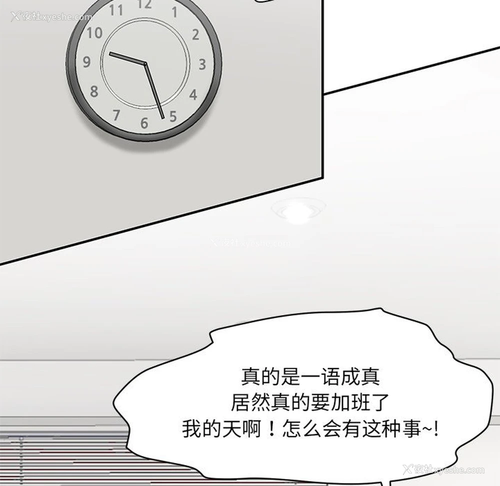 186P - 情迷研究室