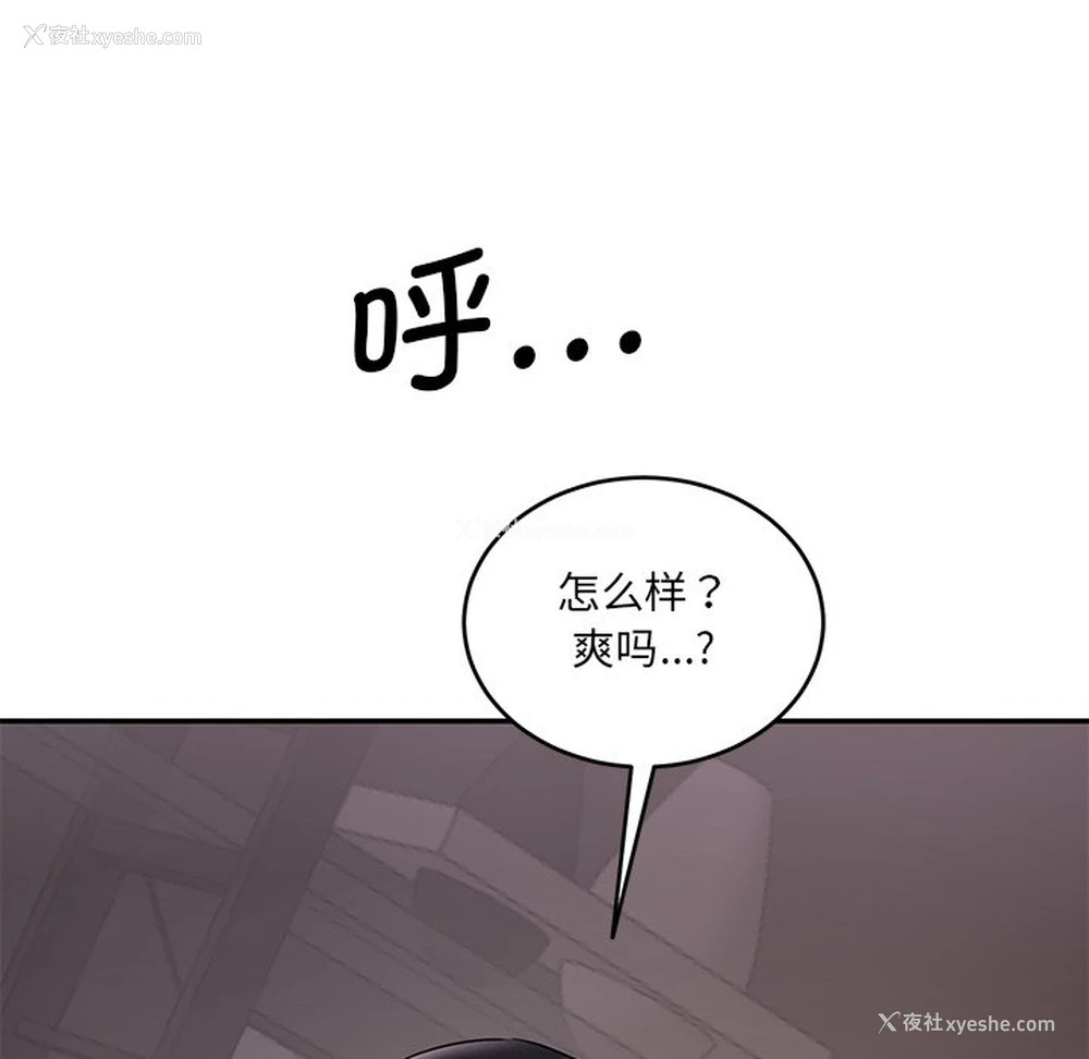 18P - 情迷研究室