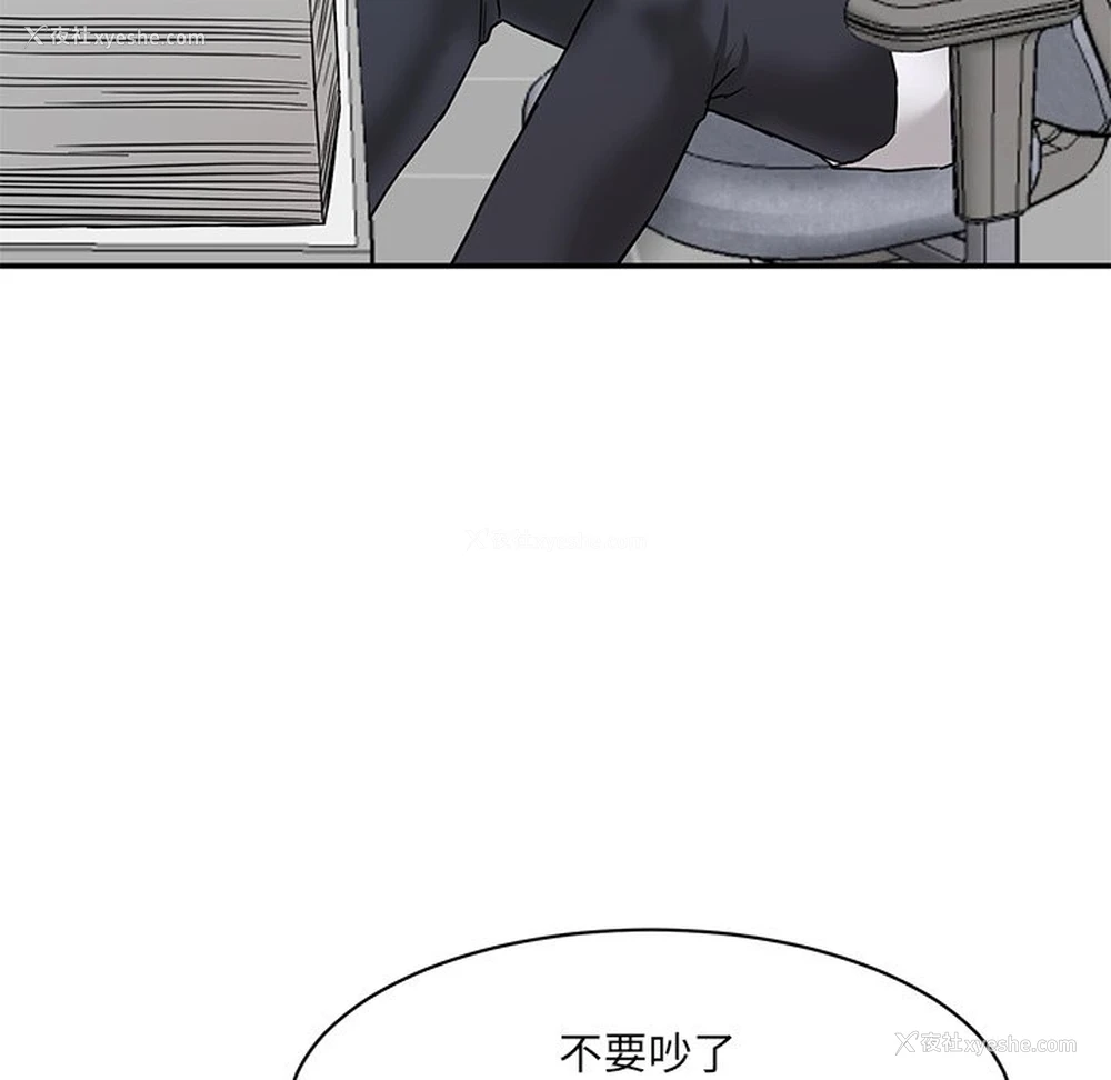 188P - 情迷研究室