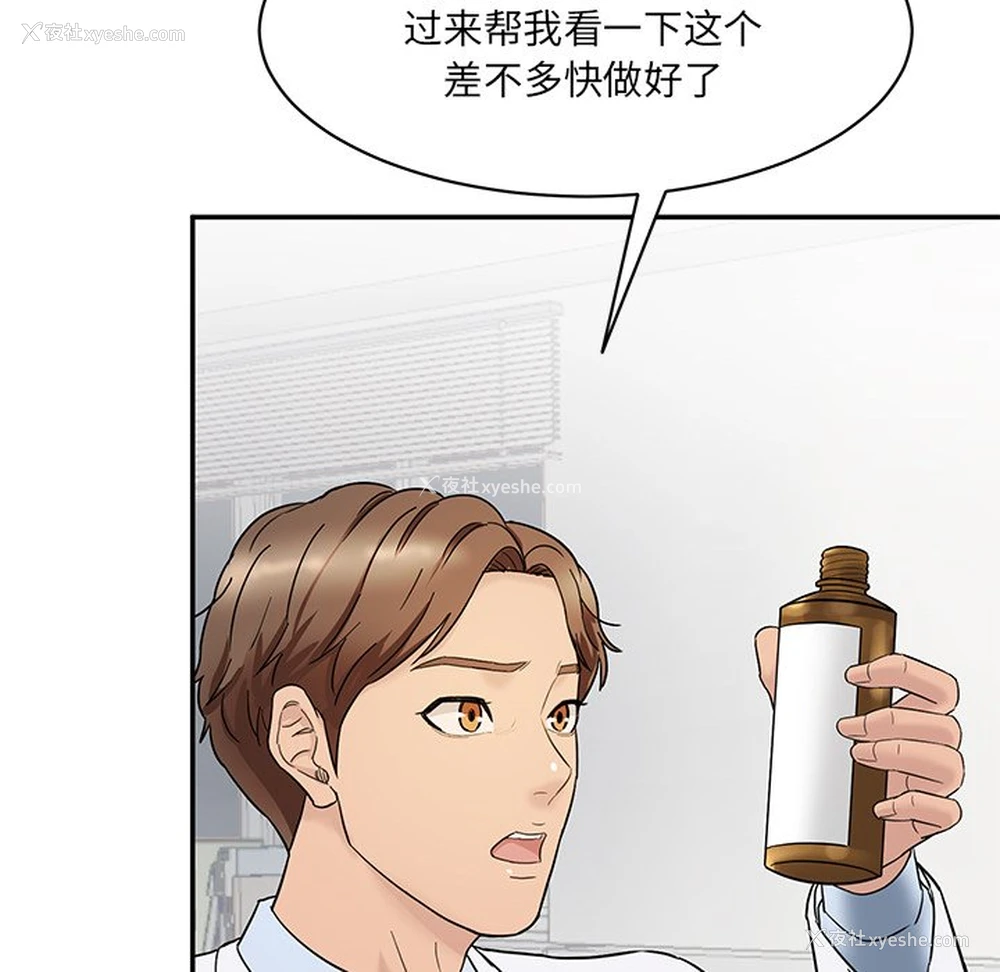 189P - 情迷研究室