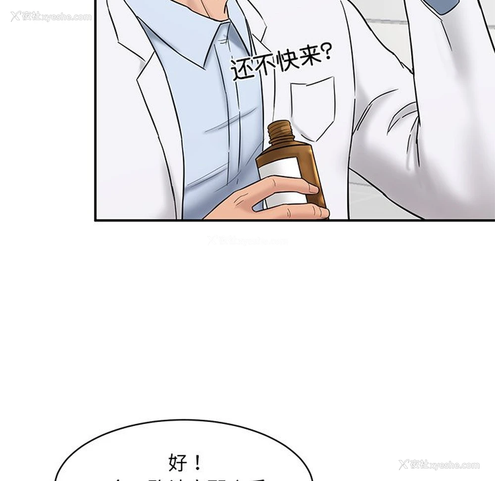 190P - 情迷研究室