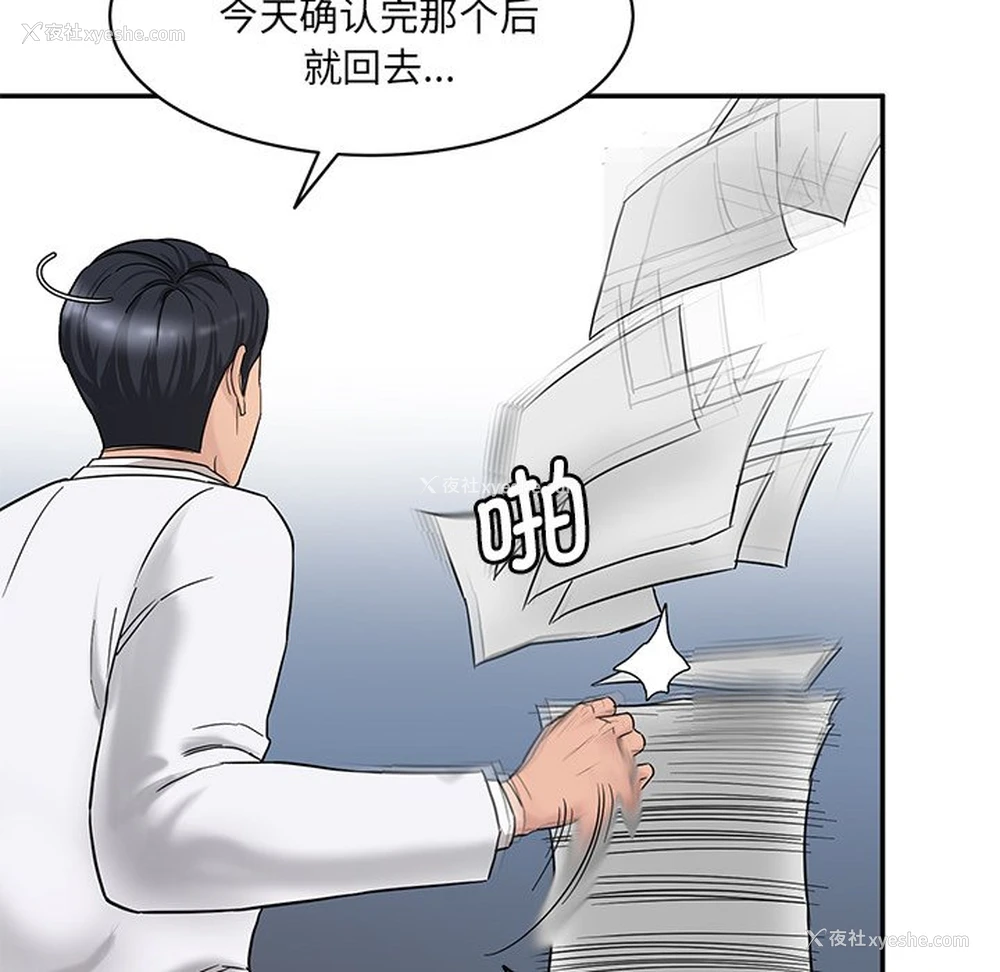 191P - 情迷研究室