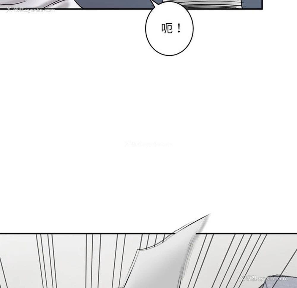 192P - 情迷研究室