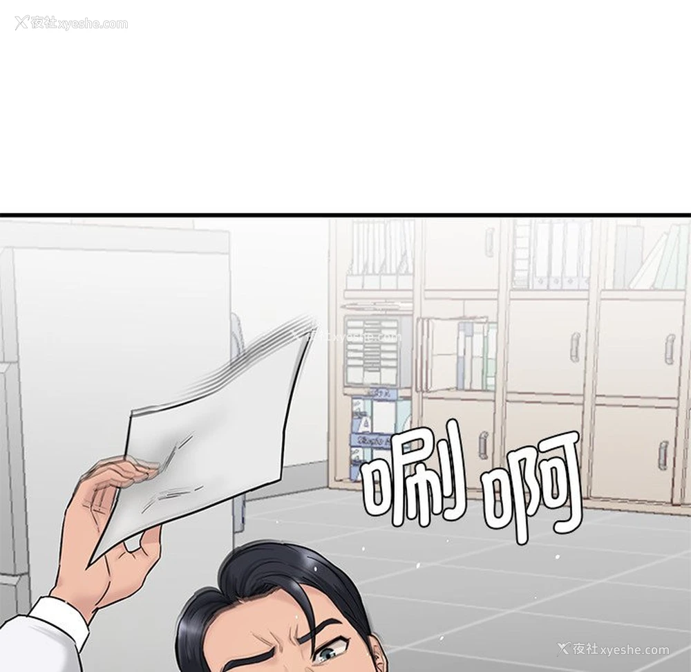 200P - 情迷研究室