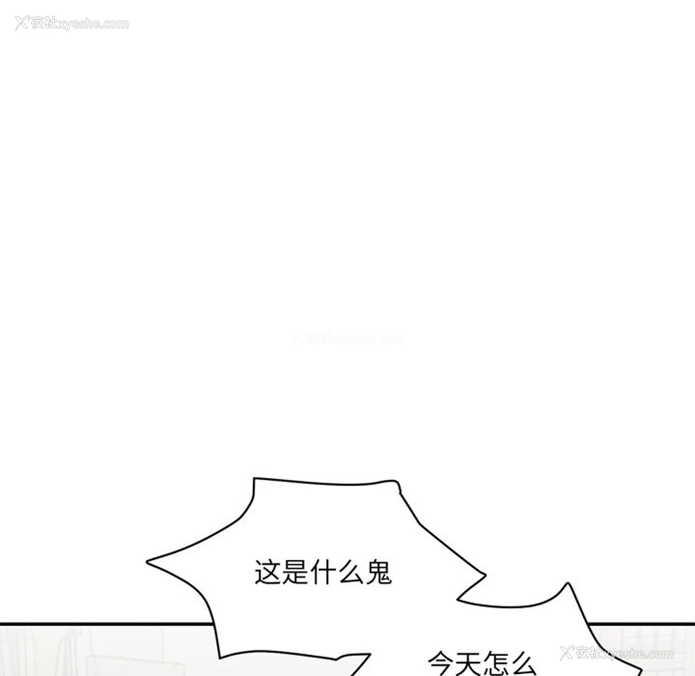 202P - 情迷研究室