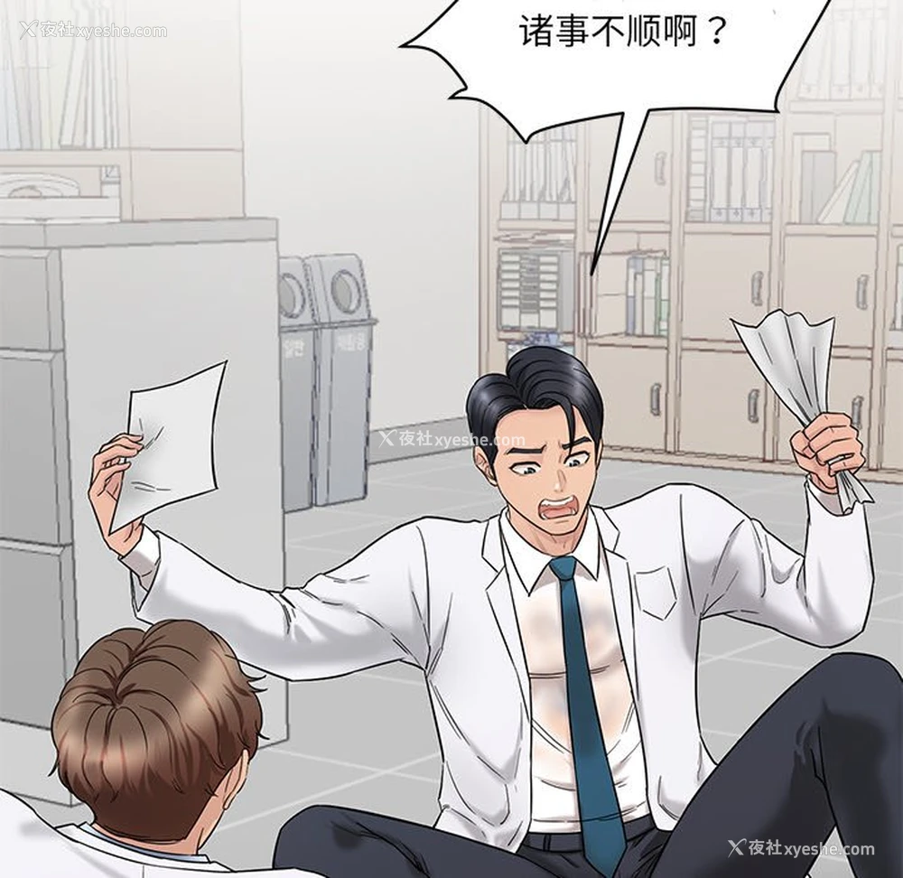 203P - 情迷研究室