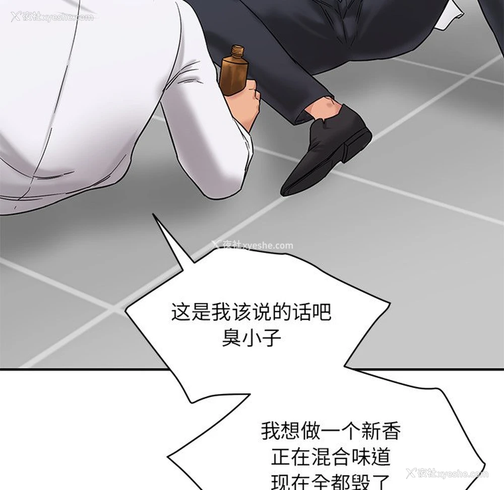 204P - 情迷研究室