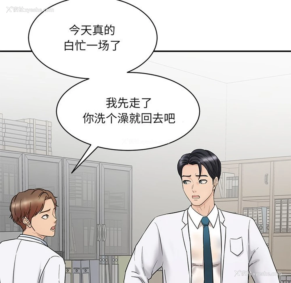 206P - 情迷研究室