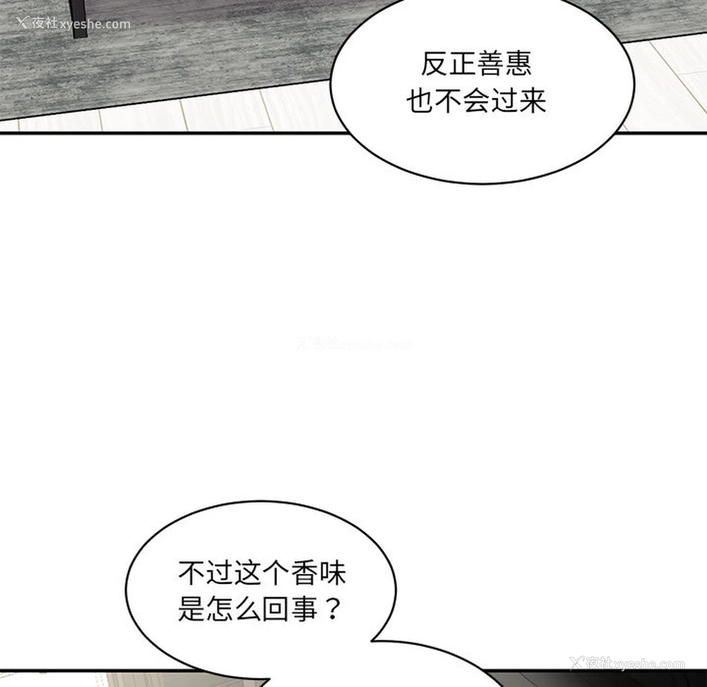 213P - 情迷研究室