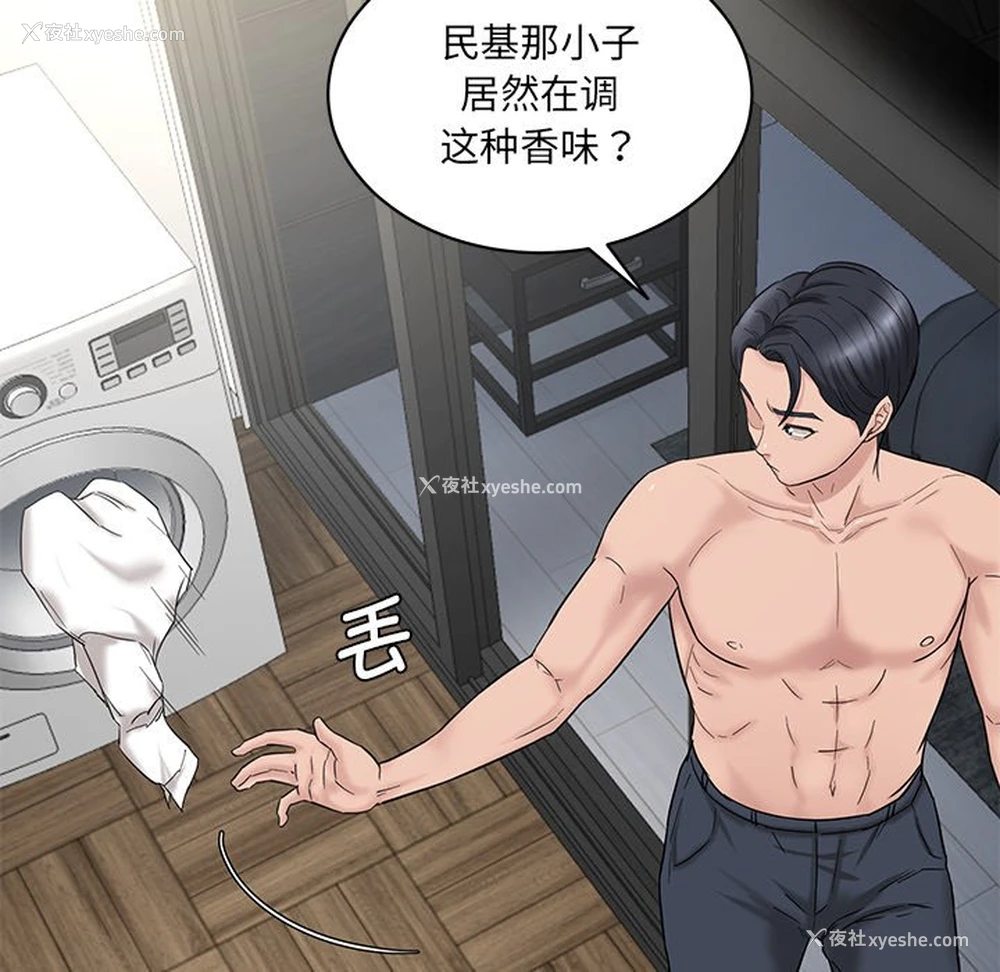 214P - 情迷研究室